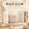 Empaque personalizado para crema de ojos: cajas de cartón blanco con troquelados para ventana, cajas plegables, cajas de empaque personalizadas de un solo uso para ampollas de suero, logotipo impreso en UV