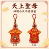 Taiwán Fujian Mazu Baishatun Madre Celestial Santa Guandi Bolsa de la Suerte Saquito Amuleto Colgante Cultural y Creativo Mayoreo