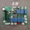 Placa de Circuito Impreso (PCB) Placa Base de Control para Silla de Masaje