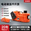 Elevador de Coche Hidráulico Eléctrico Personalizado Transfronterizo de 5 Toneladas 12V 0kg Ton Llave Eléctrica Multifuncional Montada en Vehículo 0kg Ton