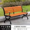 Silla de Parque, Banco para Exteriores, Silla de Ocio para Exteriores con Respaldo, Madera Anticorrosiva, Hierro Forjado, Asiento de Aluminio Fundido, Silla Banco para Patio Comunitario