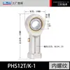 Rodamiento Articulado Extremo de Barra Ojo de Pez Phs Pos Rosca Interna y Externa Rosca Positiva y Negativa Rodamiento Articulado con Recubrimiento de Zinc Blanco Agujero para Inyección de Aceite