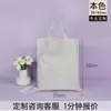 Bolsa Tote de Lona Lisa Feita Sob Medida em Estoque, Bolsa de Compras Ecológica de Grande Capacidade, Bolsa de Lona 100% Algodão, Pode Ser Impressa com Logo