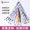 Cordones Personalizados con Insignias Impresas para Exposiciones y Eventos, Impresión por Transferencia Térmica de Poliéster, Insignias Creativas Personalizadas