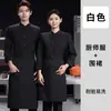 Ropa de Trabajo de Chef China de Cinco Botones Otoño e Invierno Manga Larga Ropa de Trabajo de Chef de Hotel de Catering Cocina Ropa de Trabajo