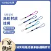Cuerda para teléfono móvil de color liso de 4 mm, linterna, altavoz pequeño, ventilador, vaso de agua, unidad USB y otros cordones para la muñeca