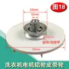Lavadora Mini Totalmente y Semi-Automática Motor de Lavado Polea Rueda de Viento de Hierro Hoja Rueda de Refrigeración