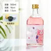 Botellas Cuadradas para Vino de Frutas al por Mayor, Botellas de Vino Transparentes, Botellas Vacías, Botellas de Vidrio para Bebidas Escarchadas, Botellas Selladas para Servir Vino de Arroz Casero