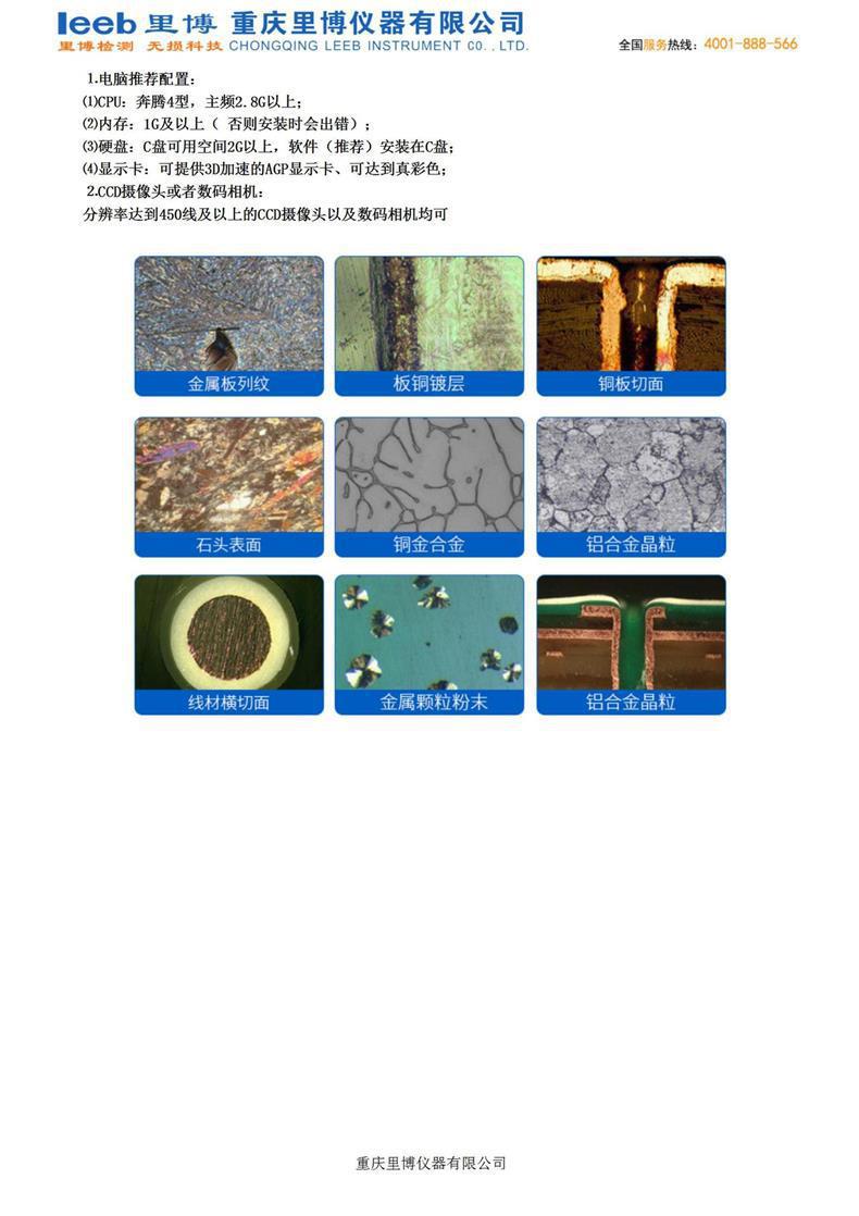 倒置金相显微镜LM-4XC Plus系列 10.21_05.