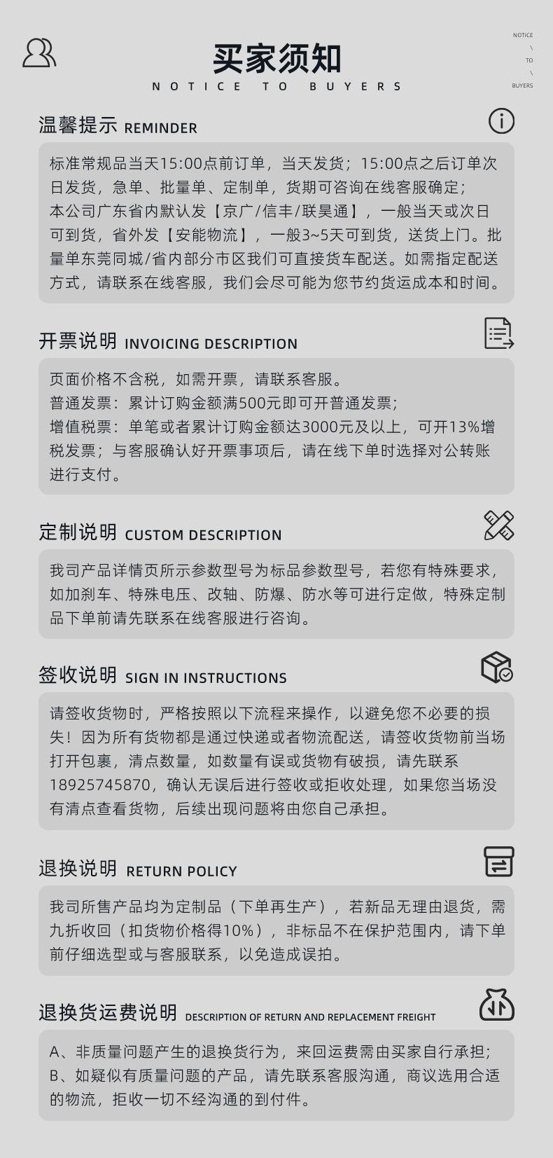 宇鑫机电-详情页-1-源文件(1)_20.jpg