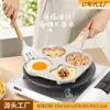 Sartén Antiadherente Sol y Luna Nuevo Amanecer para Huevos y Hamburguesas, Sartén para Desayuno, Sartén Pequeña para Tortitas Doméstica, Herramienta para Freír Huevos de Cuatro Agujeros