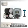 Localizador Svi Ii Ap Masoneilan com Instrumento Wu Zhong Válvula de Fluxo Mínimo Atm