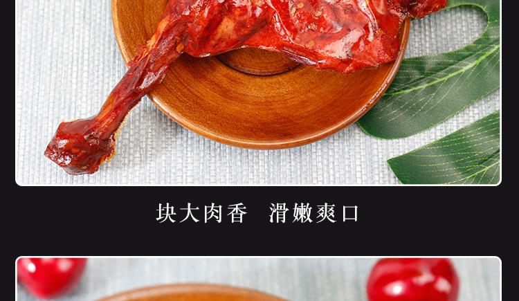 鸭腿1_09