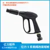 Juego Completo Conector de Manguera de Agua con Espuma de Entrada de Alta Presión Serie de Anillos de Sellado para Lavadora de Autos Yili Accesorios Cabezal de Pistola Salida de Agua Pistola de Agua