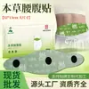 Parche de artemisa para cintura y abdomen estilo Douyin, compresa caliente, parche tibio para la cintura, autocalentable, tamaño grande, parche de moxibustión, parche tibio de hierbas, venta al por mayor