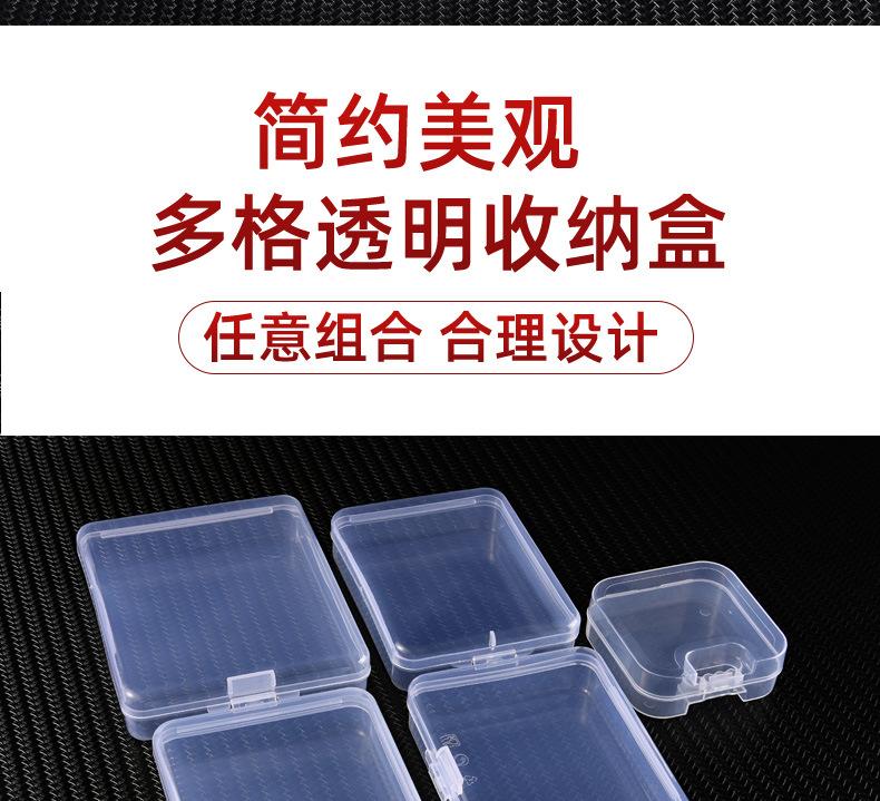 长方形透明塑料盒