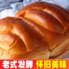 Novos Produtos Nordeste Pão e Confeitaria Antigos para Crianças Tradicional Antigo Rasgado à Mão Original Dim Sum Café da Manhã Artesanal Produtos Brancos