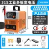 Soldador elétrico Shanghai bivolt portátil totalmente automático alta potência canteiro de obras soldagem trifásico núcleo de cobre puro doméstico leide estoque