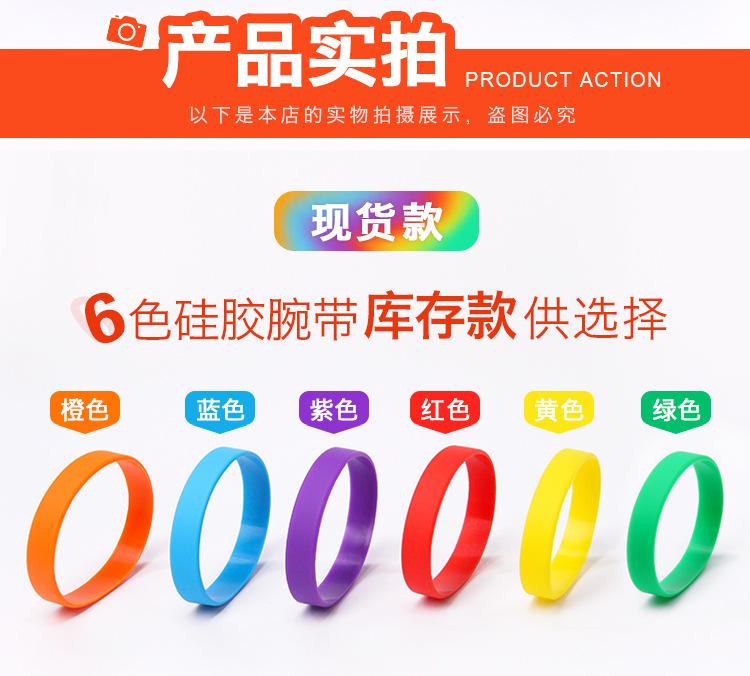 2020爱德淘宝硅胶腕带详情页_05.jpg
