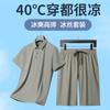 [Sensación Fresca Helada] Conjunto de Polo Casual de Manga Corta con Cuello para Hombre 2026 Verano Delgado Deportivo Conjunto de Dos Piezas