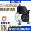 Bomba Booster Aquecedor de Água 24V Vietnã e Rússia Mais Vendida Padrão Europeu Popular na Shopee Bomba Booster Automática Completa para Chuveiro