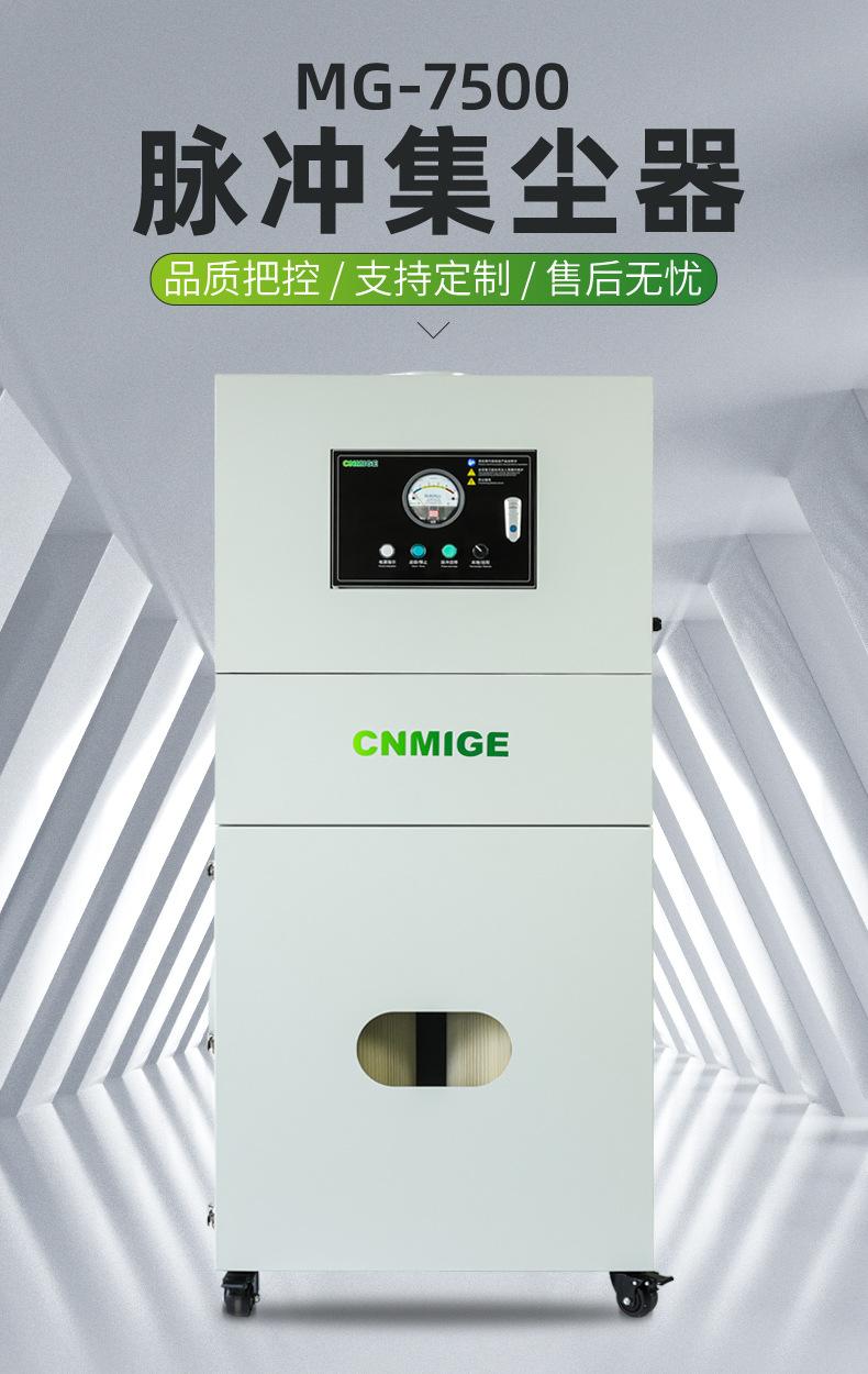 米格环保详情页2_03