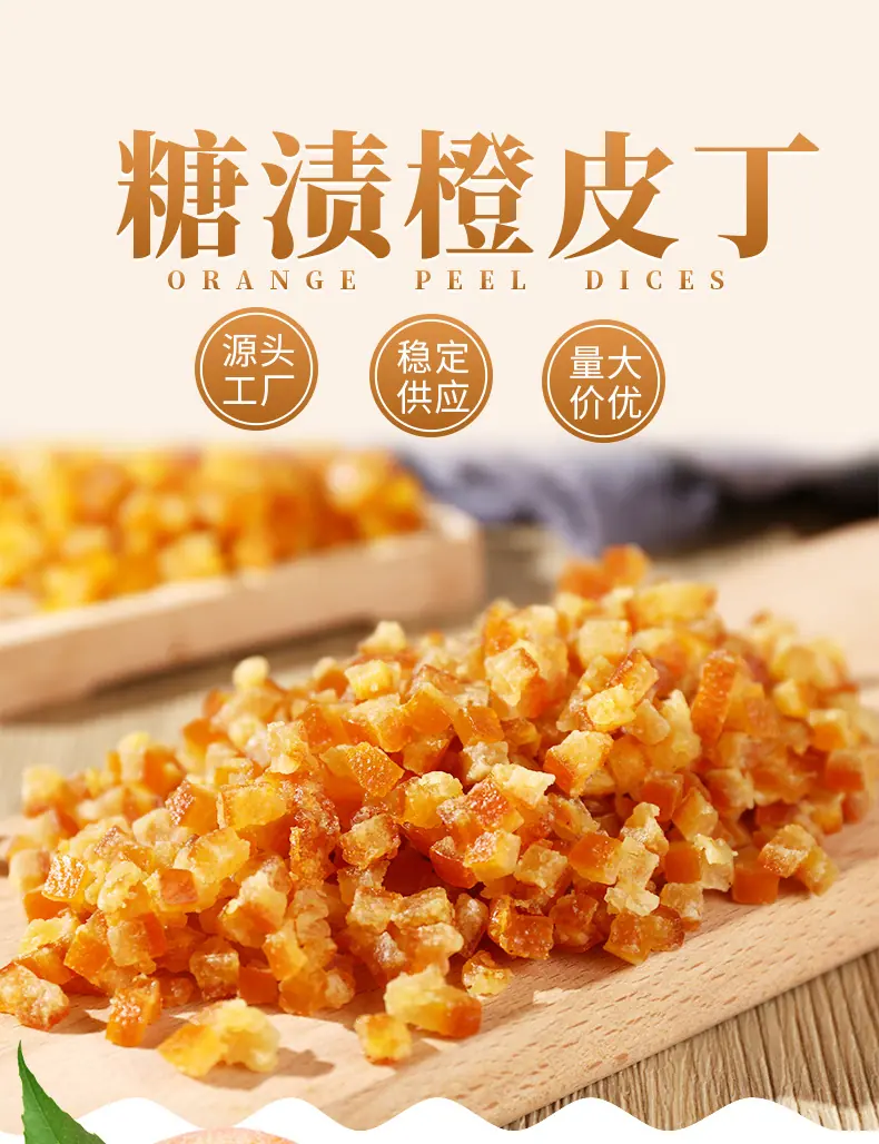 橙皮丁详情页_01