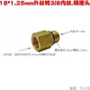 Cabeçote de Bomba de Pressão 1812 1814 Pistola de Máquina de Limpeza para Lavagem de Carros Sensor de Microinterruptor Duplo com Partida-Parada Automática