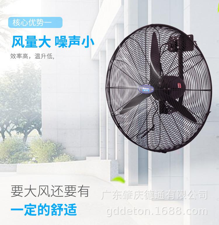 强力电风扇（挂墙式）_08.jpg