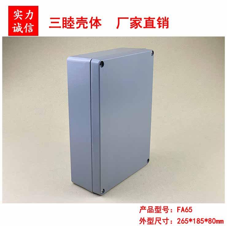 FA65（2）