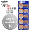 [Autêntico Original] muRata muRata/Sony Original CR2032 2025 2016 Bateria de Botão para Chave de Carro