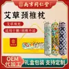 Al por mayor Nanjing Tongrentang Almohada Cervical de Artemisa Almohada Cilíndrica Uso en Casa Almohada para el Cuello Hoja de Artemisa Cervical Caliente Moxibustión Cuidado de la Salud