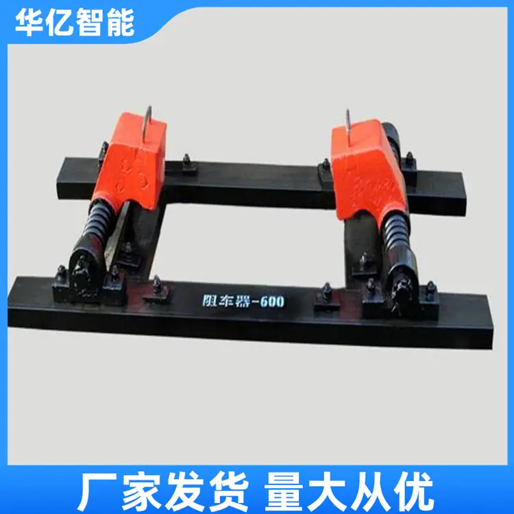 阻车器 华亿07