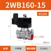 Válvula Solenoide Neumática SNS Válvula de Agua Eléctrica 220V Válvula de Aire Normalmente Cerrada Válvula de Control Electrónico 24V12V Gama Completa