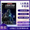 Película a Prueba de Explosión Láser Película Plana de 8 pulgadas Película de Curado sin Horneado Película UV Película de Hidrogel Película de Vidrio para Tableta Vivo