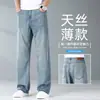 Jeans de Pierna Recta Sueltos para Hombre de Tencel de Alta Gama Ultra-Modernos 2026 Otoño Pantalones Casuales Anchos de Moda