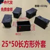 Xinhuiyang 25*50mm Retangular Mudo Resistente ao Desgaste Antiderrapante Capa para Cadeira de Mesa Tubo Quadrado PVC Macio Retangular