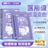 Parche Antipirético Kefu, Parche Médico Antipirético para Niños y Adultos, Parche Antipirético Universal para Niños, Parche Refrescante que Cambia de Color