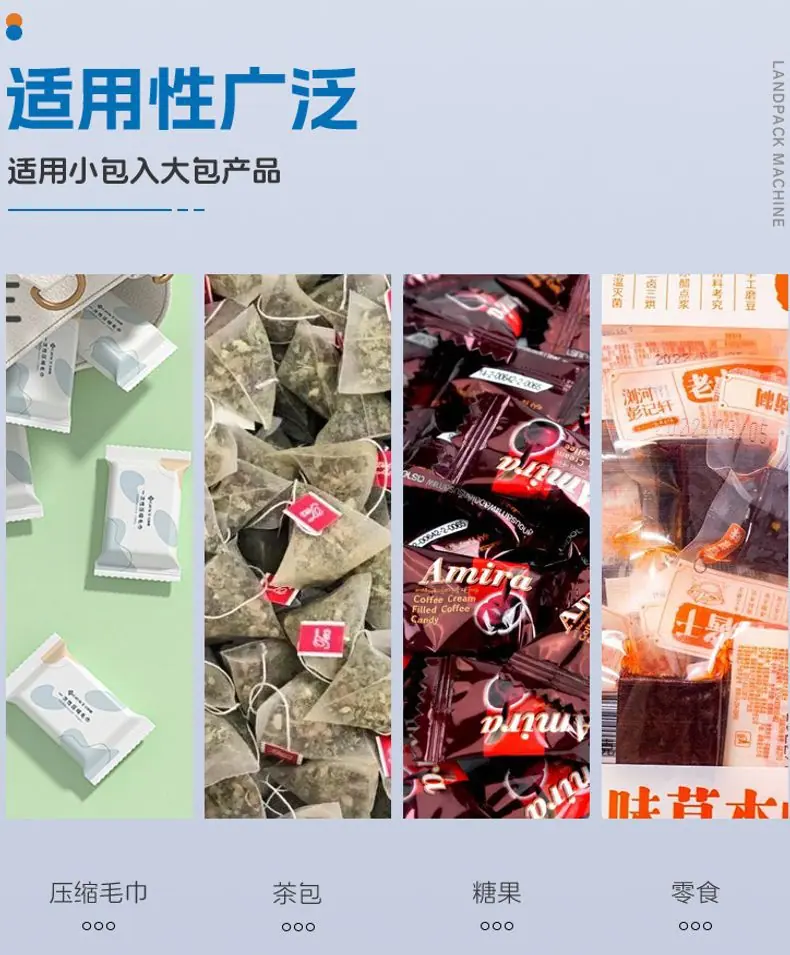 LDB-300单工位+计数皮带+2头集料斗+三角茶包+钰卿-