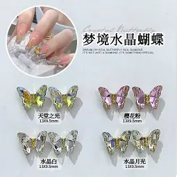 水晶蝴蝶主图 (1).jpg