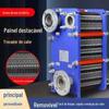Shandong Xinhong trocador de calor de placa destacável material de aço inoxidável grande radiador