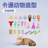 Suministros para Mascotas Colección de Juguetes para Gatos con Forma de Animal Juguetes de Peluche de Gato de Dibujos Animados con Hierba Gatuna Juguetes Creativos para Masticar Dropshipping