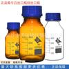 Botella de Reactivo de Vidrio Shuniu Marrón Seda 100ml 250ml 500ml 1000ml Resistente a Altas Temperaturas Laboratorio con Tapa