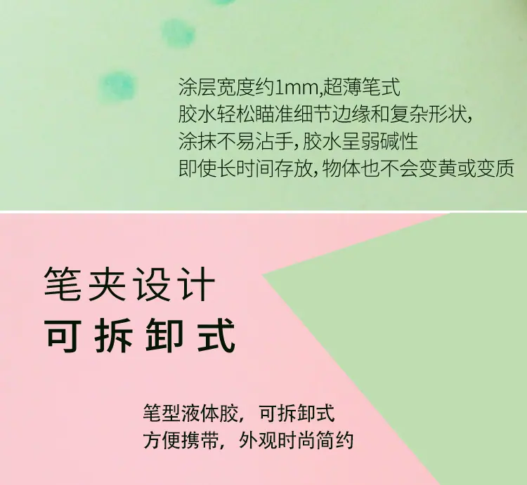 强力美贴笔式胶水-1_12.jpg