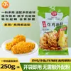 Pó Especial para Revestimento de Frango Frito Caseiro, Pó para Revestimento Crocante, Pó para Revestimento de Pele Crocante, Pó para Fritura Fragrante e Crocante, Pó Composto Pré-Misturado, Fornecimento Direto do Fabricante
