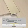 Tira de borda em T de liga de alumínio, tira de costura bonita para parede de fundo, tira de piso, tira de fechamento para azulejo cerâmico em T espessada, tira de fivela de metal
