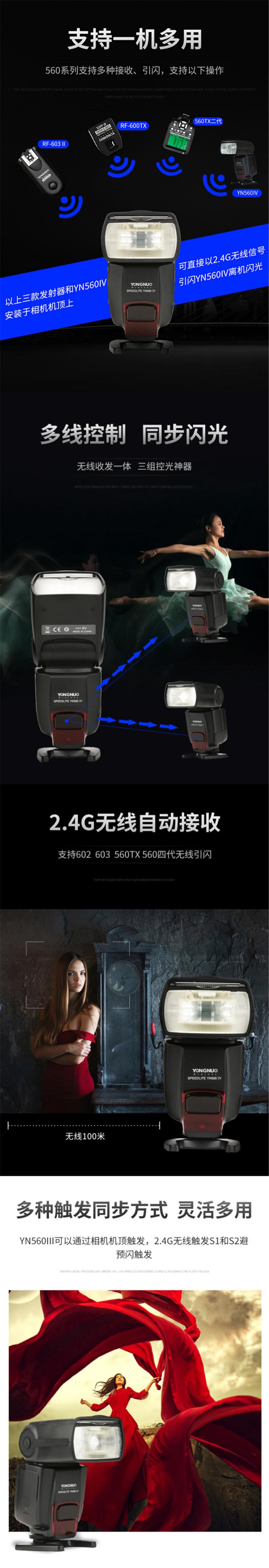 永诺YN560III三代 560IV四代机顶闪光灯