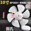 Cola para Pás de Ventilador Pás de Ventilador Universais Pás de Janela Aplicáveis Ventilador de Exaustão Jinling Ventilador de Ventilação Ventilador de Exaustão Quadrado Acessórios para Ventilador