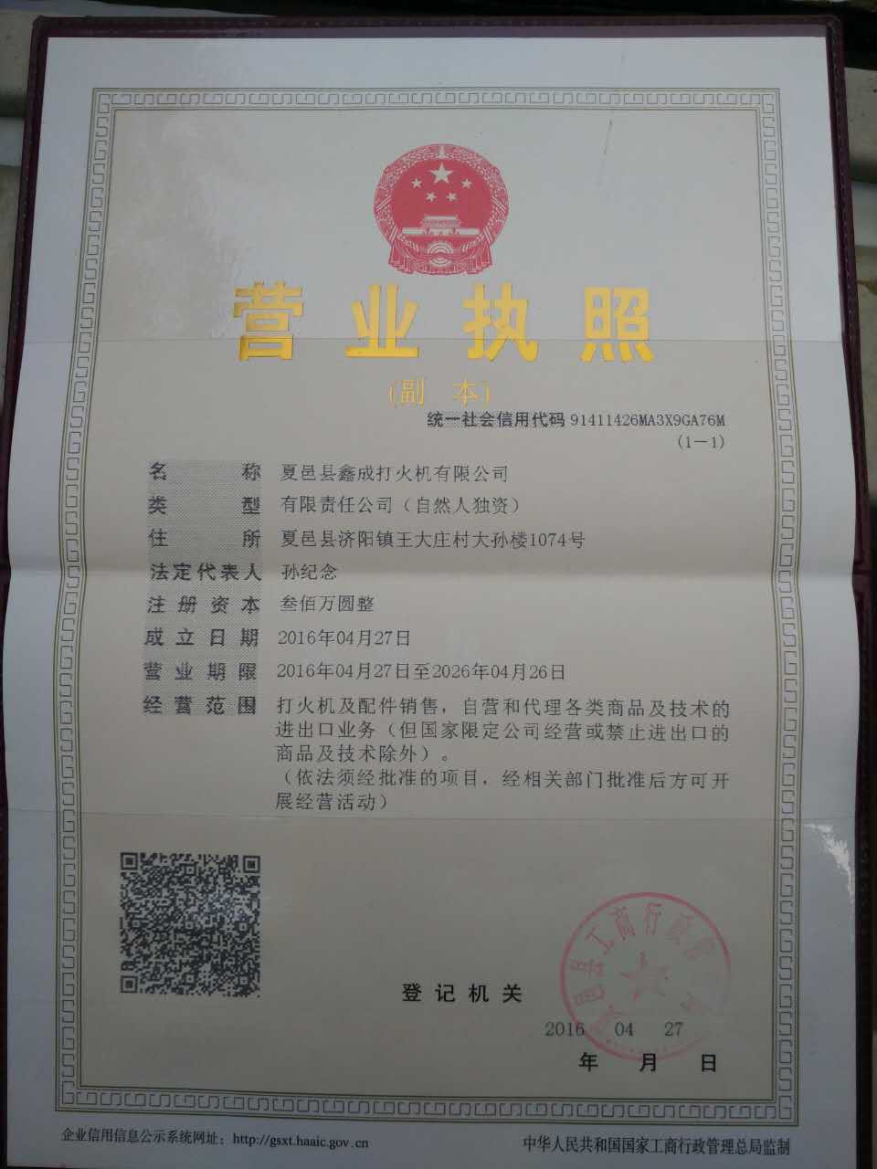 鑫成
