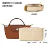 Ma Huangshi Custom L-37 es adecuado para organizar y mantener la forma de las bolsas tipo mini dumpling Longchamp, así como para su uso como bolsa organizadora de fieltro para cosméticos.